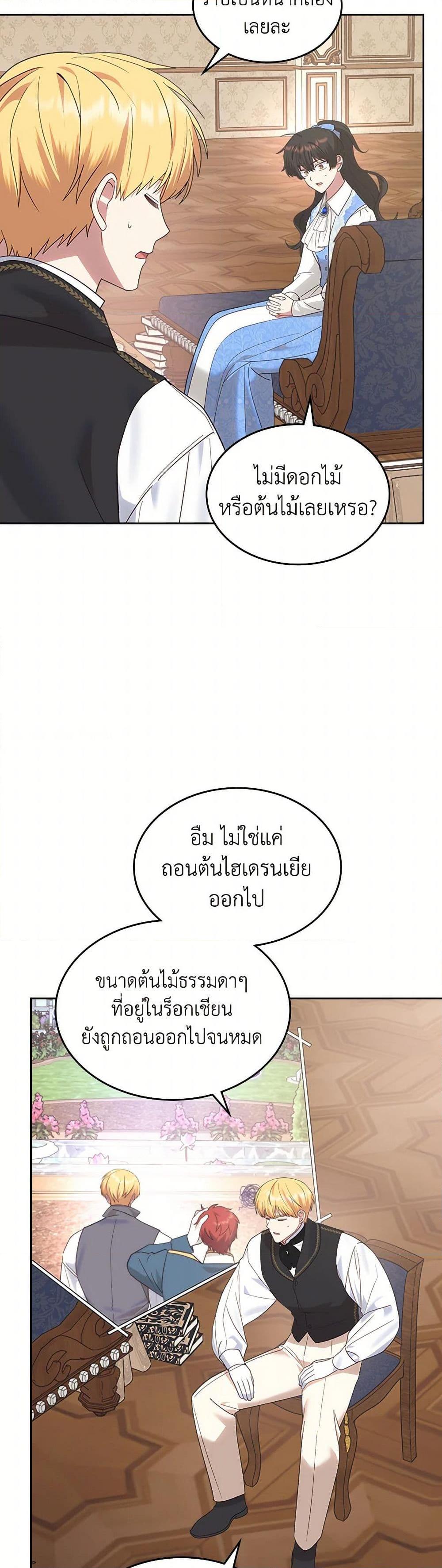 Manga-lc-com อ่านมังงะ อ่านการ์ตูน ออนไลน์ ฟรี The End of This Fairytale Is a Drama ตอนที่ 1 2 3 4 5 6 7 8 9 10 11 12 13 14 ฟรี ไม่มีโฆษณา Manga-lc - อ่าน มังงะ อ่าน การ์ตูน ออนไลน์ อ่านมังงะ ฟรี