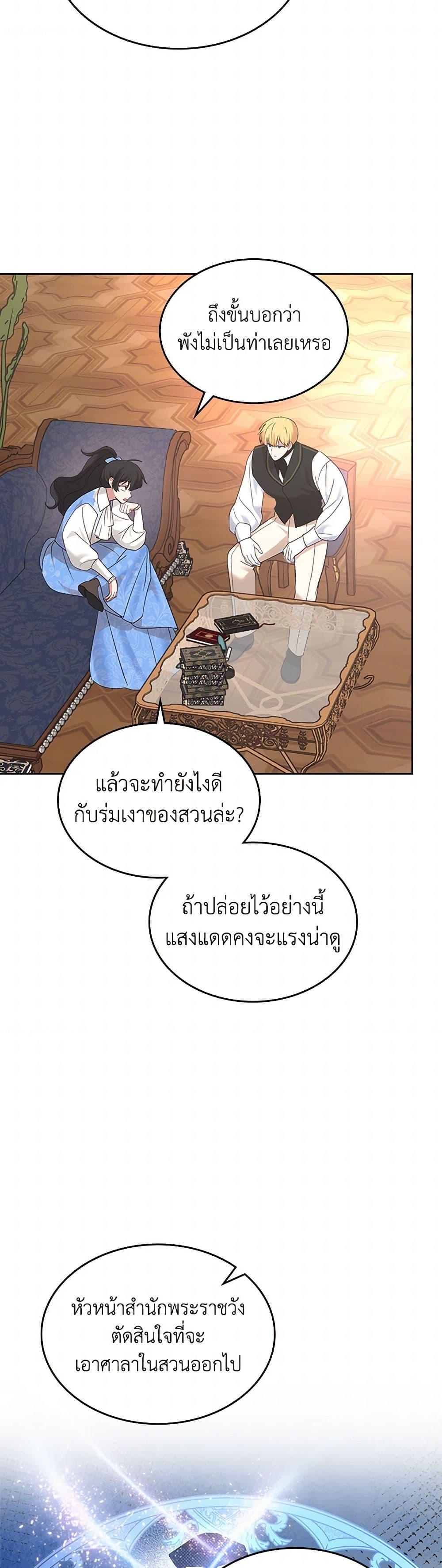 Manga-lc-com อ่านมังงะ อ่านการ์ตูน ออนไลน์ ฟรี The End of This Fairytale Is a Drama ตอนที่ 1 2 3 4 5 6 7 8 9 10 11 12 13 14 ฟรี ไม่มีโฆษณา Manga-lc - อ่าน มังงะ อ่าน การ์ตูน ออนไลน์ อ่านมังงะ ฟรี