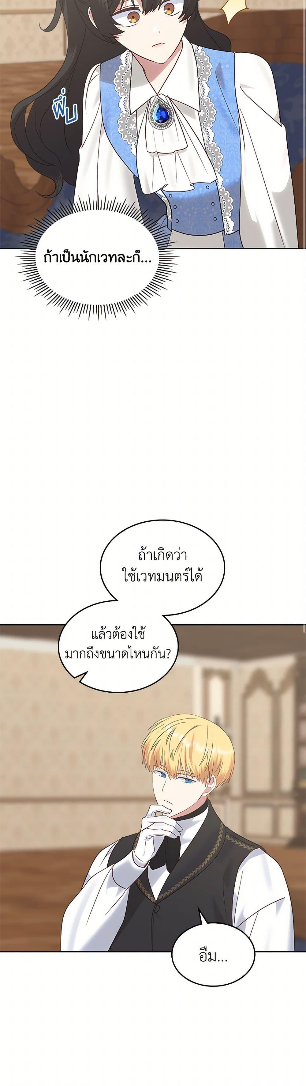 Manga-lc-com อ่านมังงะ อ่านการ์ตูน ออนไลน์ ฟรี The End of This Fairytale Is a Drama ตอนที่ 1 2 3 4 5 6 7 8 9 10 11 12 13 14 ฟรี ไม่มีโฆษณา Manga-lc - อ่าน มังงะ อ่าน การ์ตูน ออนไลน์ อ่านมังงะ ฟรี
