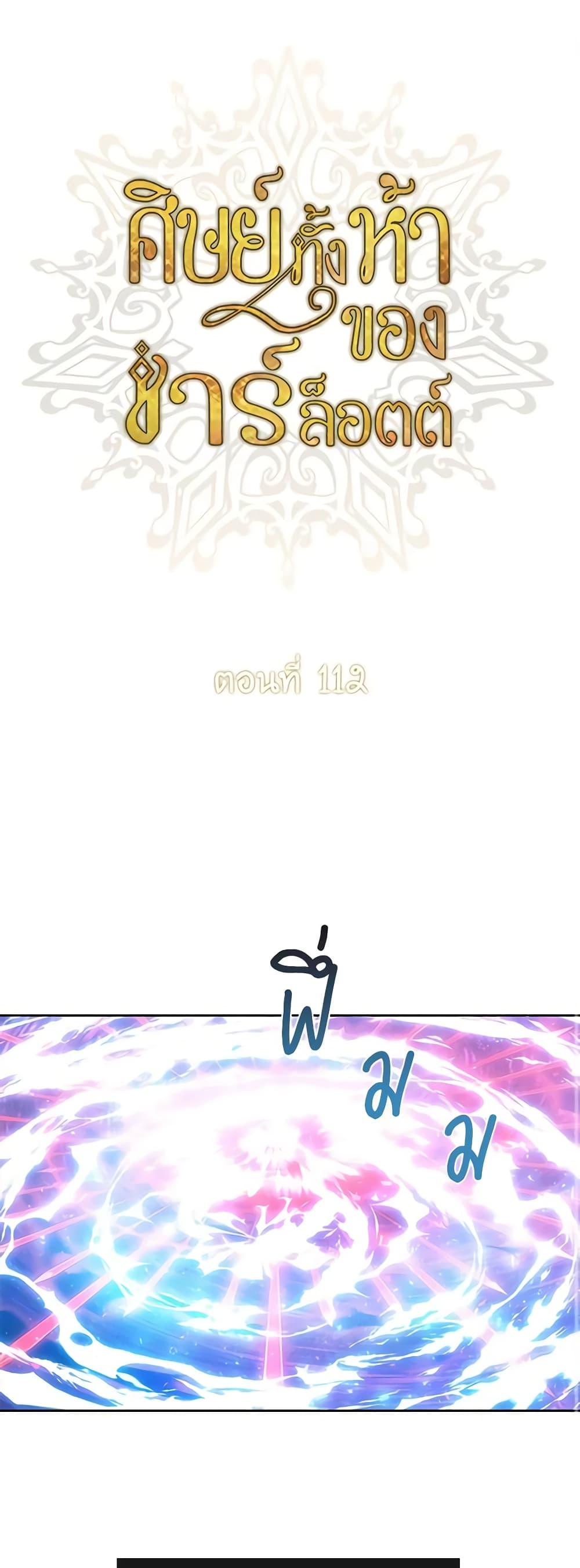 Manga-lc-com อ่านมังงะ อ่านการ์ตูน ออนไลน์ ฟรี Charlotte and Her 5 Disciples ตอนที่ 1 2 3 4 5 6 7 8 9 10 11 12 13 14 ฟรี ไม่มีโฆษณา Manga-lc - อ่าน มังงะ อ่าน การ์ตูน ออนไลน์ อ่านมังงะ ฟรี