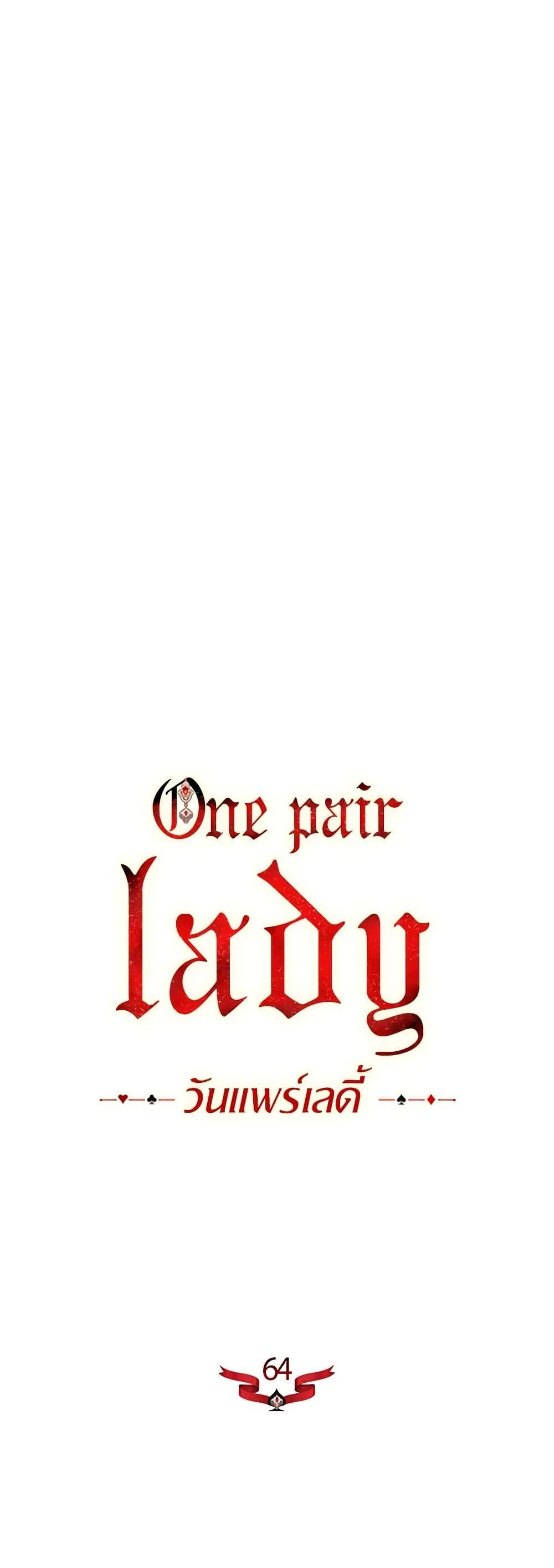 Manga-lc-com อ่านมังงะ อ่านการ์ตูน ออนไลน์ ฟรี One Pair Lady ตอนที่ 1 2 3 4 5 6 7 8 9 10 11 12 13 14 ฟรี ไม่มีโฆษณา Manga-lc - อ่าน มังงะ อ่าน การ์ตูน ออนไลน์ อ่านมังงะ ฟรี