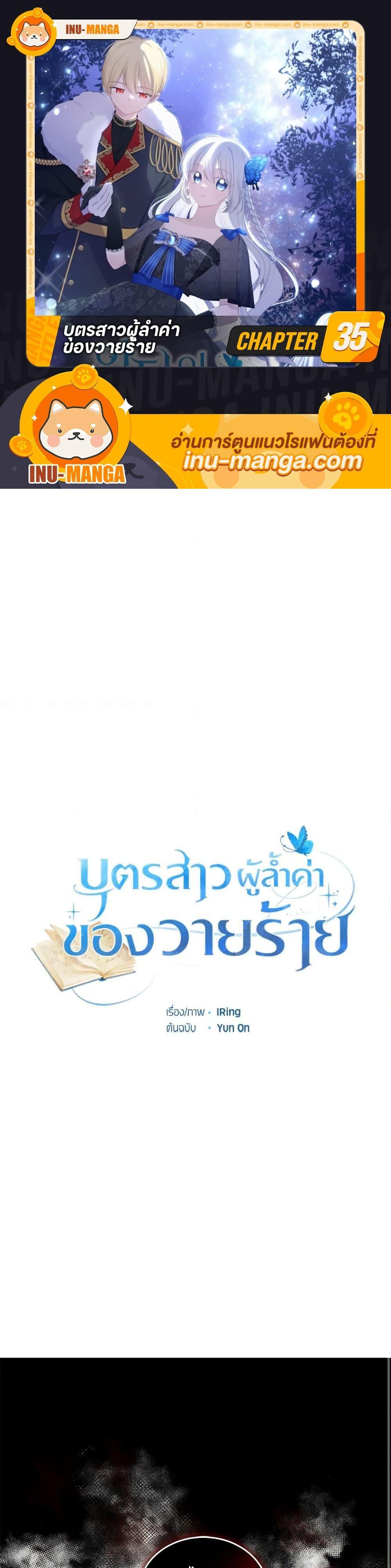 Manga-lc-com อ่านมังงะ อ่านการ์ตูน ออนไลน์ ฟรี The Villain’s Beloved Daughter ตอนที่ 1 2 3 4 5 6 7 8 9 10 11 12 13 14 ฟรี ไม่มีโฆษณา Manga-lc - อ่าน มังงะ อ่าน การ์ตูน ออนไลน์ อ่านมังงะ ฟรี