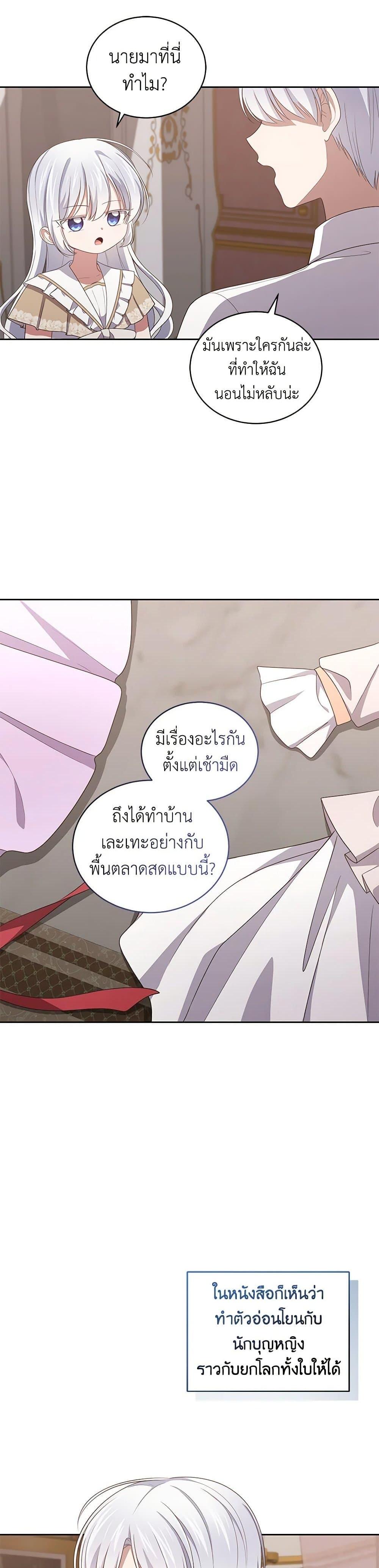 Manga-lc-com อ่านมังงะ อ่านการ์ตูน ออนไลน์ ฟรี The Villain’s Beloved Daughter ตอนที่ 1 2 3 4 5 6 7 8 9 10 11 12 13 14 ฟรี ไม่มีโฆษณา Manga-lc - อ่าน มังงะ อ่าน การ์ตูน ออนไลน์ อ่านมังงะ ฟรี