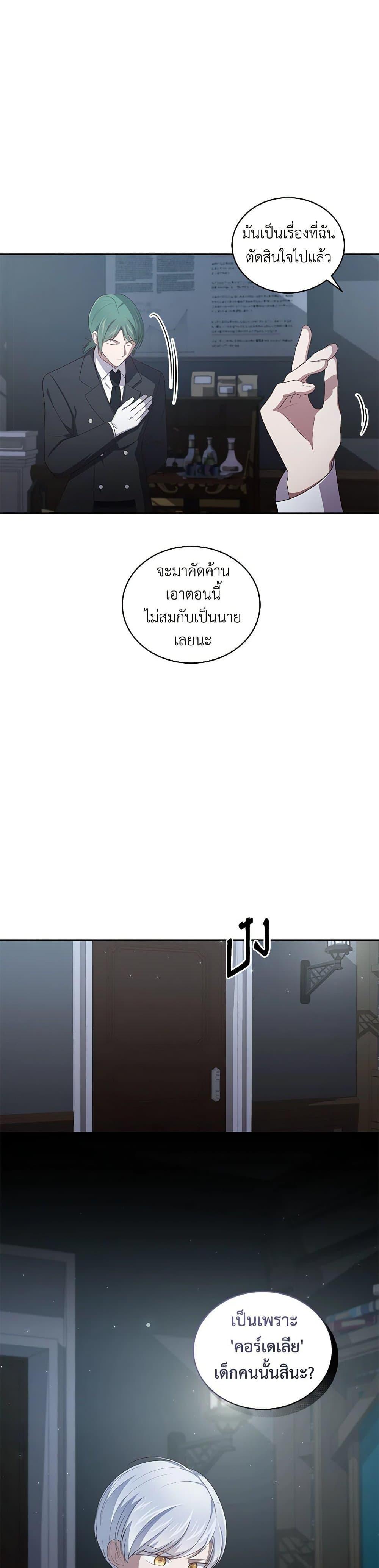 Manga-lc-com อ่านมังงะ อ่านการ์ตูน ออนไลน์ ฟรี The Villain’s Beloved Daughter ตอนที่ 1 2 3 4 5 6 7 8 9 10 11 12 13 14 ฟรี ไม่มีโฆษณา Manga-lc - อ่าน มังงะ อ่าน การ์ตูน ออนไลน์ อ่านมังงะ ฟรี