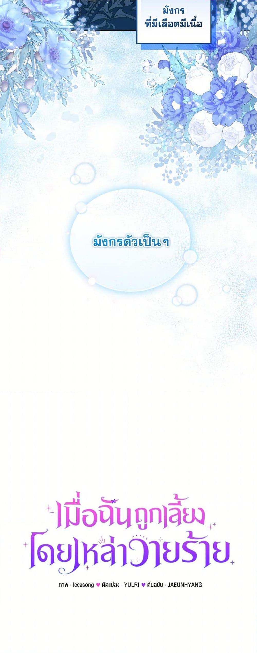 Manga-lc-com อ่านมังงะ อ่านการ์ตูน ออนไลน์ ฟรี I’m Being Raised by Villains ตอนที่ 1 2 3 4 5 6 7 8 9 10 11 12 13 14 ฟรี ไม่มีโฆษณา Manga-lc - อ่าน มังงะ อ่าน การ์ตูน ออนไลน์ อ่านมังงะ ฟรี