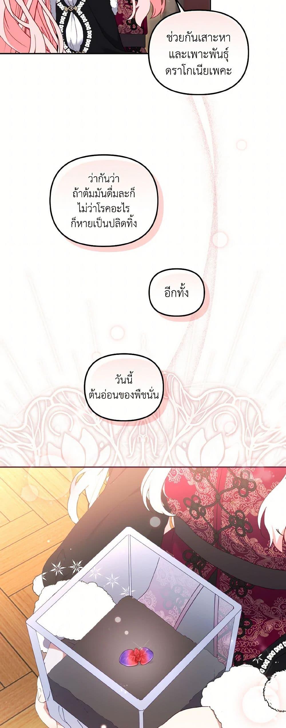 Manga-lc-com อ่านมังงะ อ่านการ์ตูน ออนไลน์ ฟรี I’m Being Raised by Villains ตอนที่ 1 2 3 4 5 6 7 8 9 10 11 12 13 14 ฟรี ไม่มีโฆษณา Manga-lc - อ่าน มังงะ อ่าน การ์ตูน ออนไลน์ อ่านมังงะ ฟรี