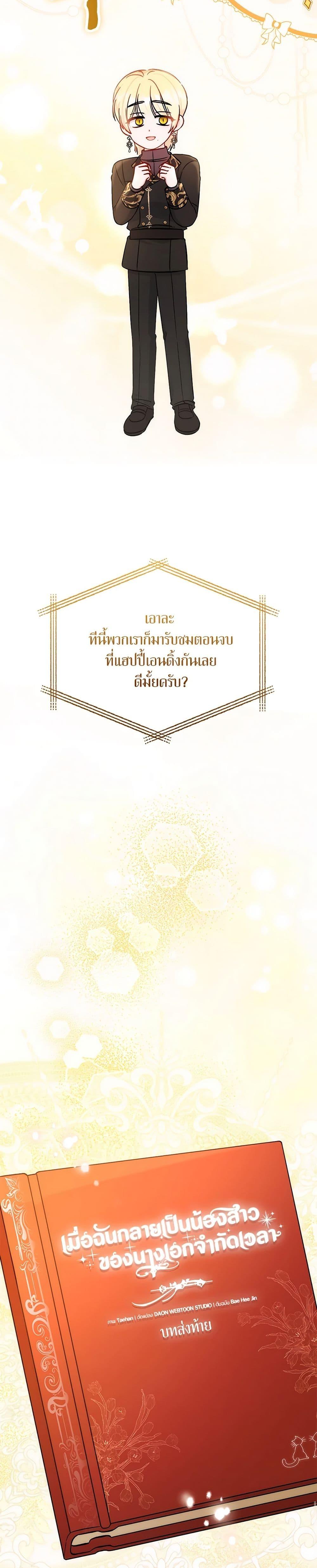 Manga-lc-com อ่านมังงะ อ่านการ์ตูน ออนไลน์ ฟรี I Became the Sister of the Time-Limited Heroine ตอนที่ 1 2 3 4 5 6 7 8 9 10 11 12 13 14 ฟรี ไม่มีโฆษณา Manga-lc - อ่าน มังงะ อ่าน การ์ตูน ออนไลน์ อ่านมังงะ ฟรี