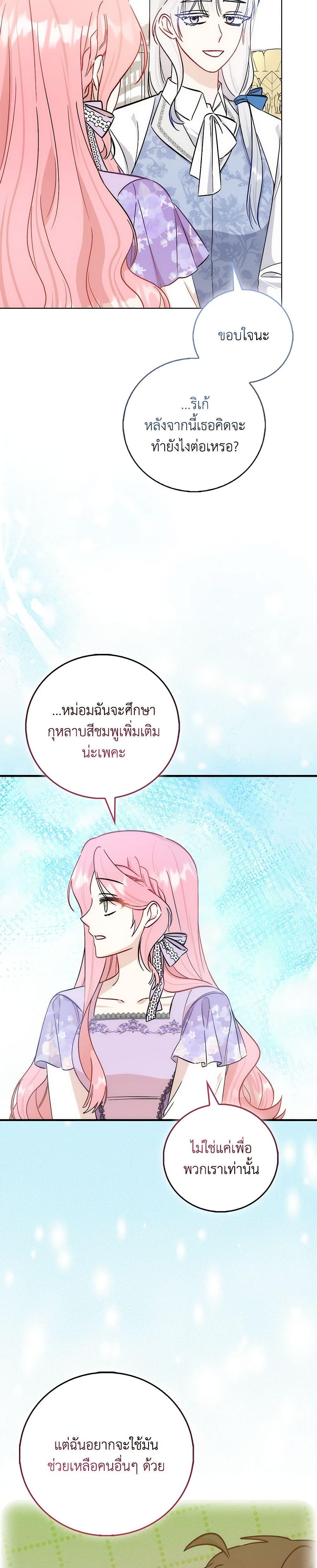 Manga-lc-com อ่านมังงะ อ่านการ์ตูน ออนไลน์ ฟรี I Became the Sister of the Time-Limited Heroine ตอนที่ 1 2 3 4 5 6 7 8 9 10 11 12 13 14 ฟรี ไม่มีโฆษณา Manga-lc - อ่าน มังงะ อ่าน การ์ตูน ออนไลน์ อ่านมังงะ ฟรี