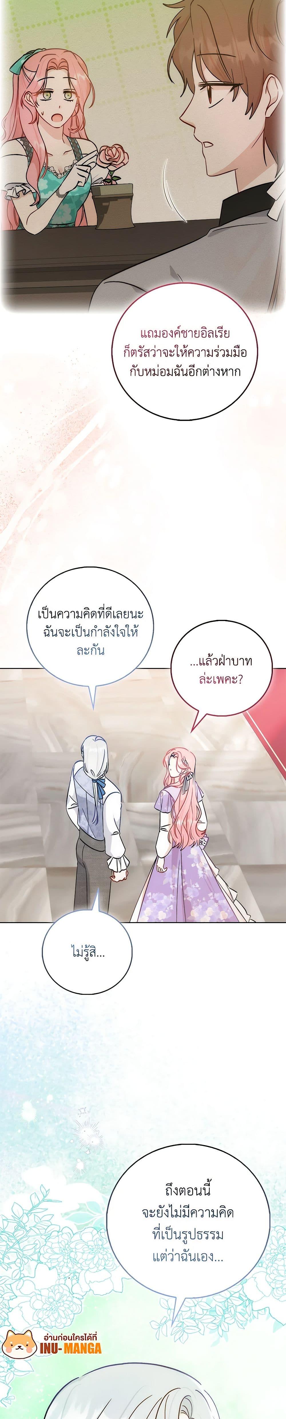 Manga-lc-com อ่านมังงะ อ่านการ์ตูน ออนไลน์ ฟรี I Became the Sister of the Time-Limited Heroine ตอนที่ 1 2 3 4 5 6 7 8 9 10 11 12 13 14 ฟรี ไม่มีโฆษณา Manga-lc - อ่าน มังงะ อ่าน การ์ตูน ออนไลน์ อ่านมังงะ ฟรี