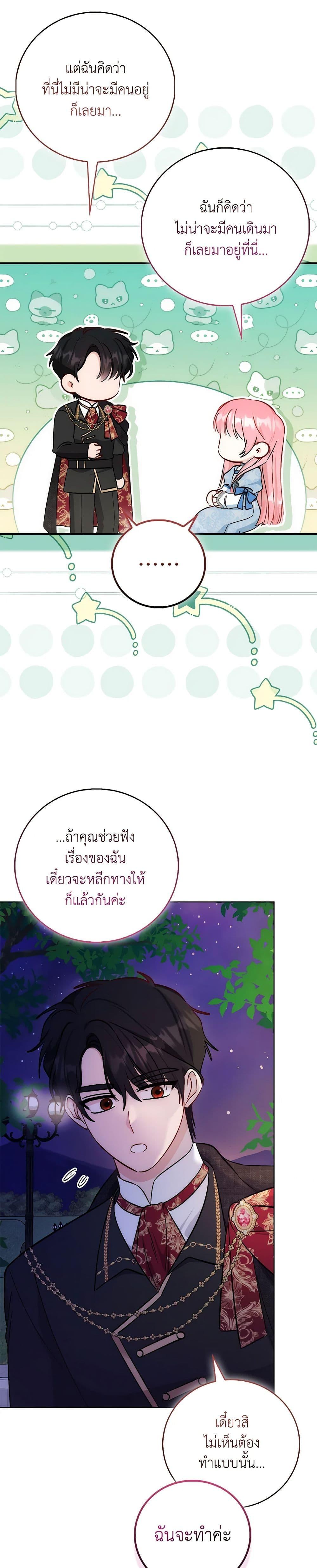 Manga-lc-com อ่านมังงะ อ่านการ์ตูน ออนไลน์ ฟรี I Became the Sister of the Time-Limited Heroine ตอนที่ 1 2 3 4 5 6 7 8 9 10 11 12 13 14 ฟรี ไม่มีโฆษณา Manga-lc - อ่าน มังงะ อ่าน การ์ตูน ออนไลน์ อ่านมังงะ ฟรี