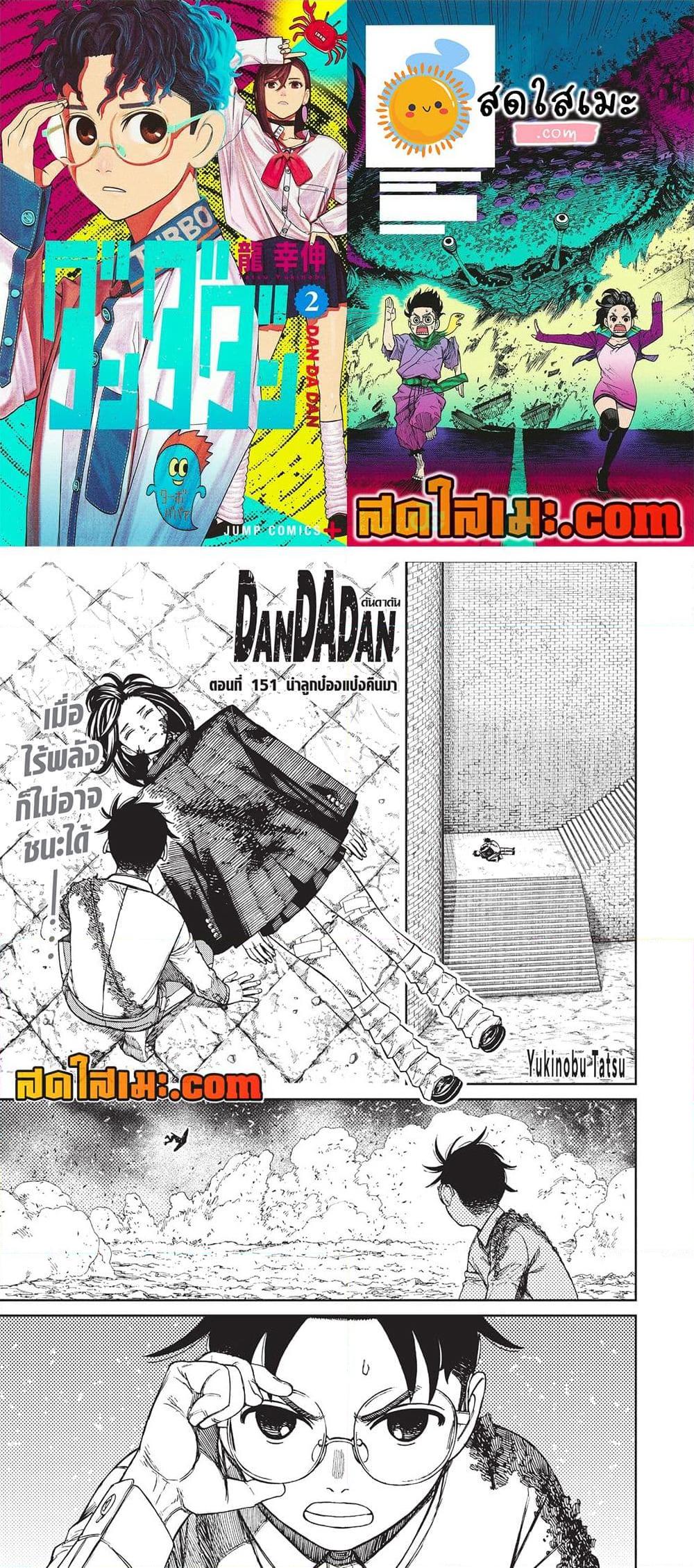 Manga-lc-com อ่านมังงะ อ่านการ์ตูน ออนไลน์ ฟรี Dandadan ตอนที่ 1 2 3 4 5 6 7 8 9 10 11 12 13 14 ฟรี ไม่มีโฆษณา Manga-lc - อ่าน มังงะ อ่าน การ์ตูน ออนไลน์ อ่านมังงะ ฟรี