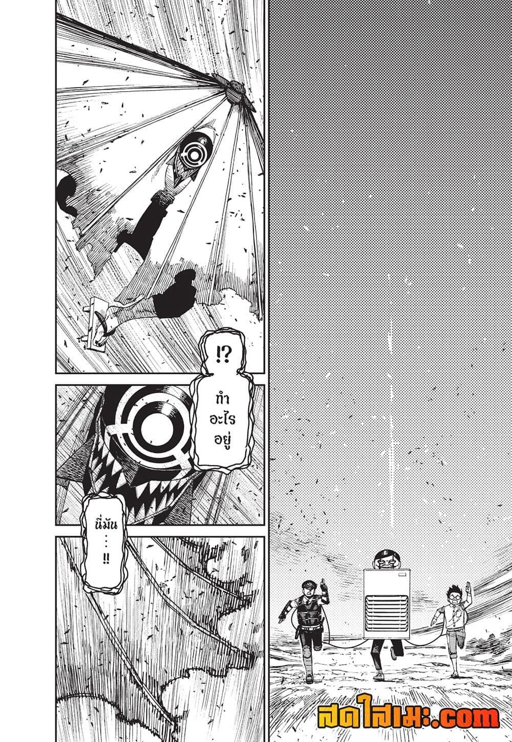 Manga-lc-com อ่านมังงะ อ่านการ์ตูน ออนไลน์ ฟรี Dandadan ตอนที่ 1 2 3 4 5 6 7 8 9 10 11 12 13 14 ฟรี ไม่มีโฆษณา Manga-lc - อ่าน มังงะ อ่าน การ์ตูน ออนไลน์ อ่านมังงะ ฟรี