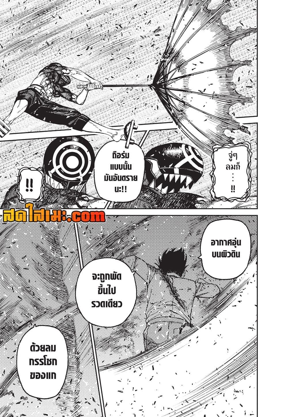 Manga-lc-com อ่านมังงะ อ่านการ์ตูน ออนไลน์ ฟรี Dandadan ตอนที่ 1 2 3 4 5 6 7 8 9 10 11 12 13 14 ฟรี ไม่มีโฆษณา Manga-lc - อ่าน มังงะ อ่าน การ์ตูน ออนไลน์ อ่านมังงะ ฟรี