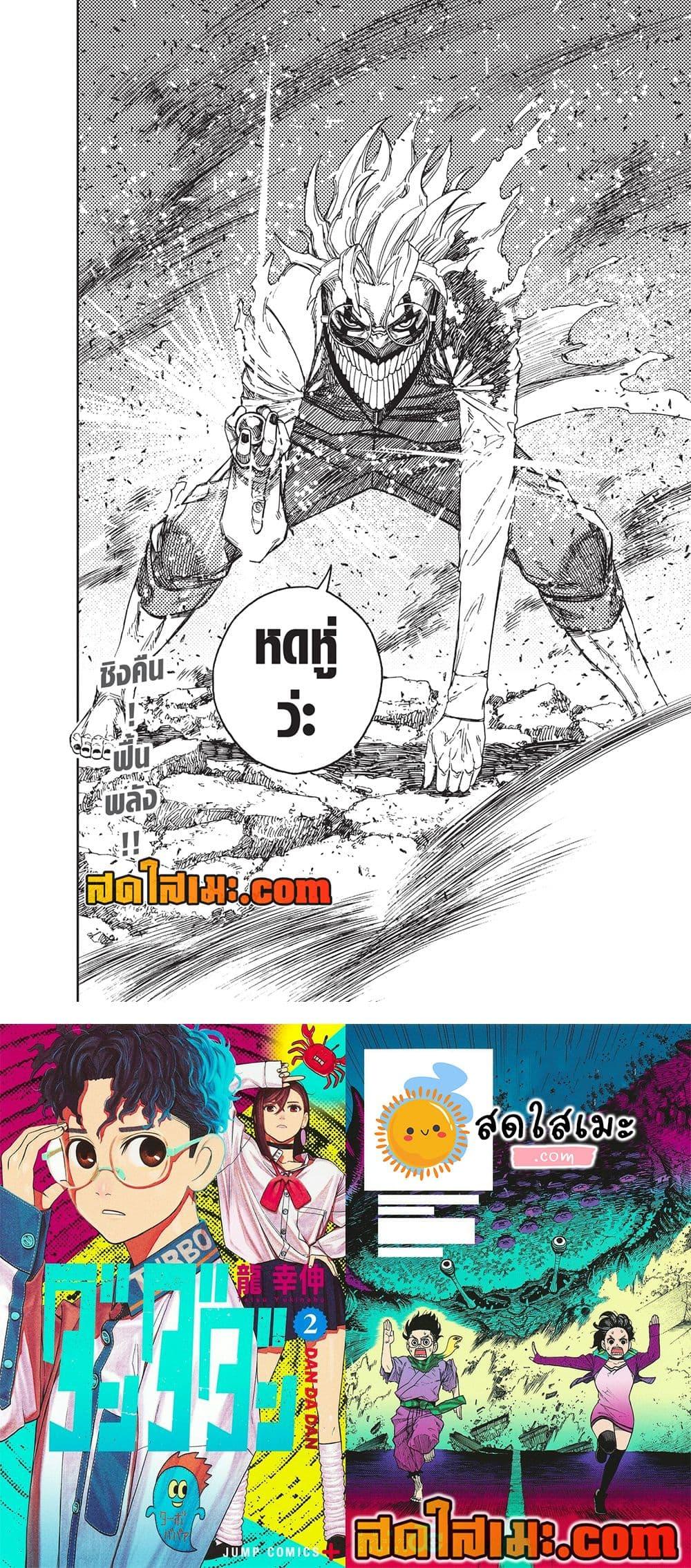 Manga-lc-com อ่านมังงะ อ่านการ์ตูน ออนไลน์ ฟรี Dandadan ตอนที่ 1 2 3 4 5 6 7 8 9 10 11 12 13 14 ฟรี ไม่มีโฆษณา Manga-lc - อ่าน มังงะ อ่าน การ์ตูน ออนไลน์ อ่านมังงะ ฟรี
