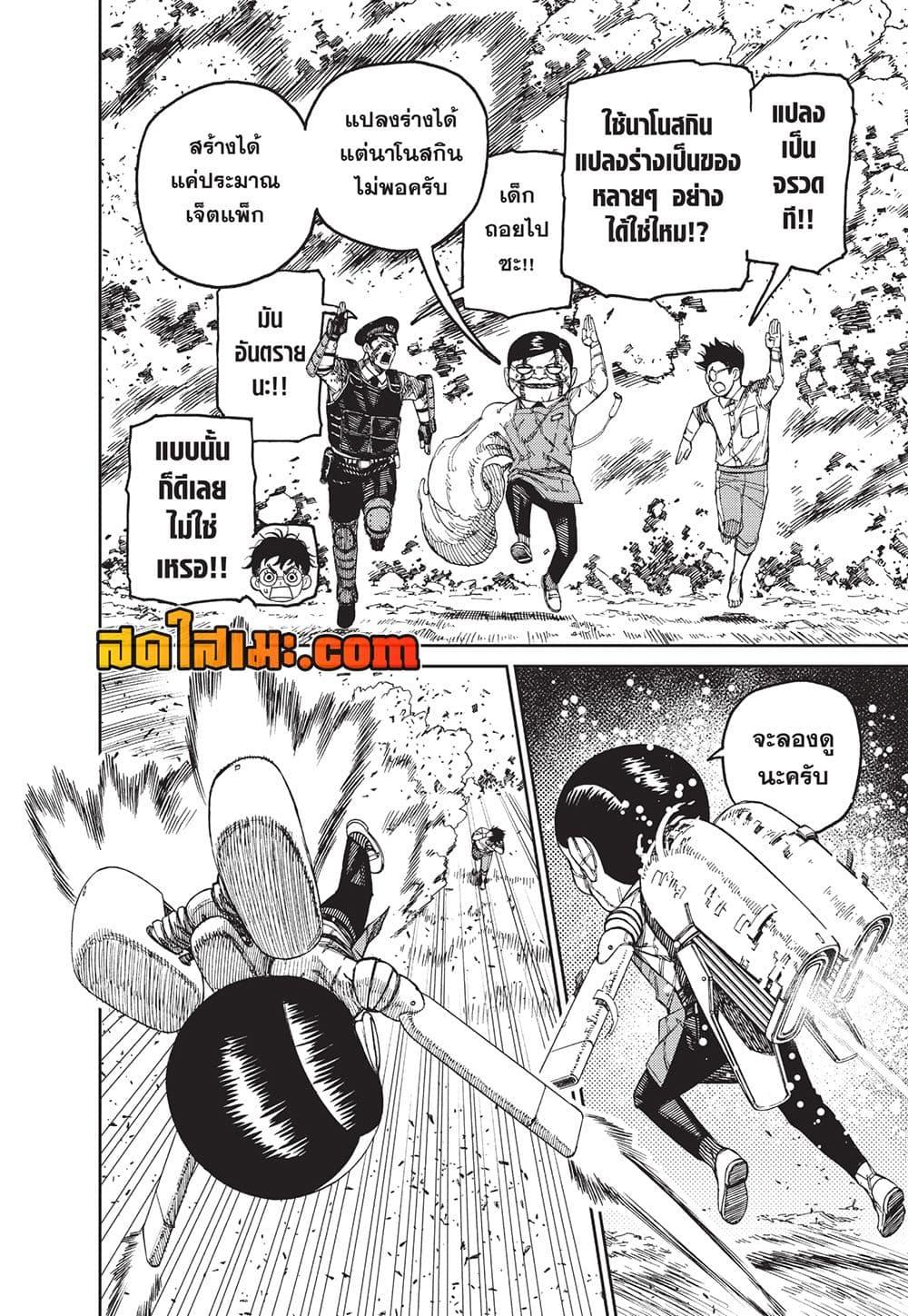 Manga-lc-com อ่านมังงะ อ่านการ์ตูน ออนไลน์ ฟรี Dandadan ตอนที่ 1 2 3 4 5 6 7 8 9 10 11 12 13 14 ฟรี ไม่มีโฆษณา Manga-lc - อ่าน มังงะ อ่าน การ์ตูน ออนไลน์ อ่านมังงะ ฟรี