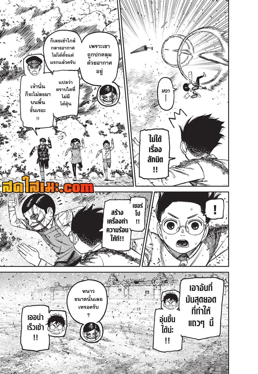 Manga-lc-com อ่านมังงะ อ่านการ์ตูน ออนไลน์ ฟรี Dandadan ตอนที่ 1 2 3 4 5 6 7 8 9 10 11 12 13 14 ฟรี ไม่มีโฆษณา Manga-lc - อ่าน มังงะ อ่าน การ์ตูน ออนไลน์ อ่านมังงะ ฟรี