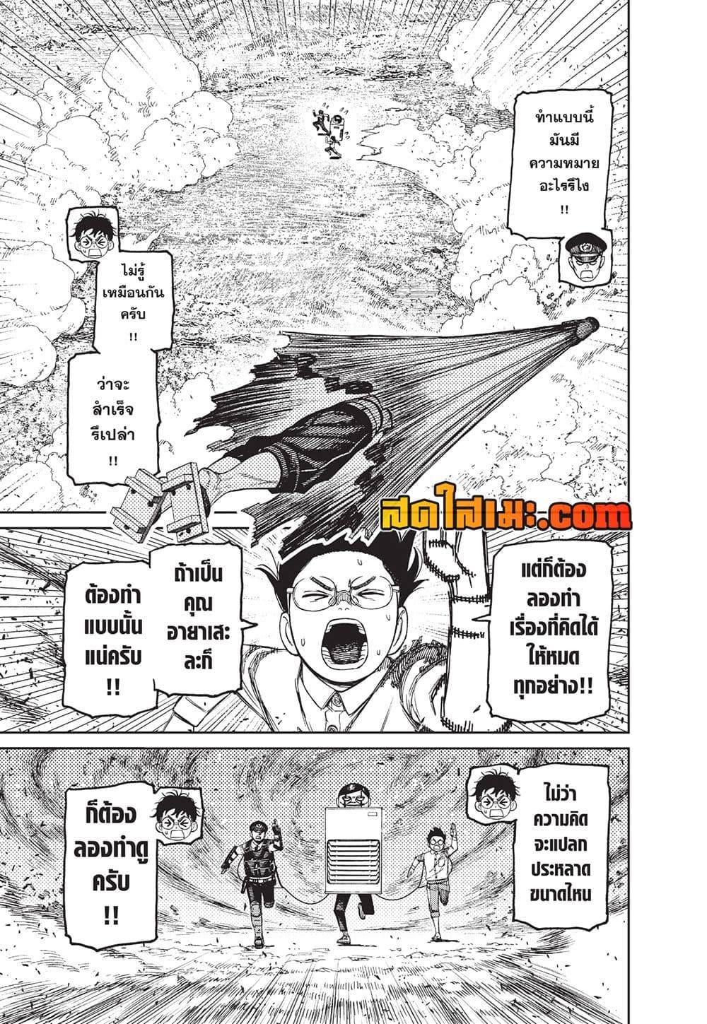 Manga-lc-com อ่านมังงะ อ่านการ์ตูน ออนไลน์ ฟรี Dandadan ตอนที่ 1 2 3 4 5 6 7 8 9 10 11 12 13 14 ฟรี ไม่มีโฆษณา Manga-lc - อ่าน มังงะ อ่าน การ์ตูน ออนไลน์ อ่านมังงะ ฟรี