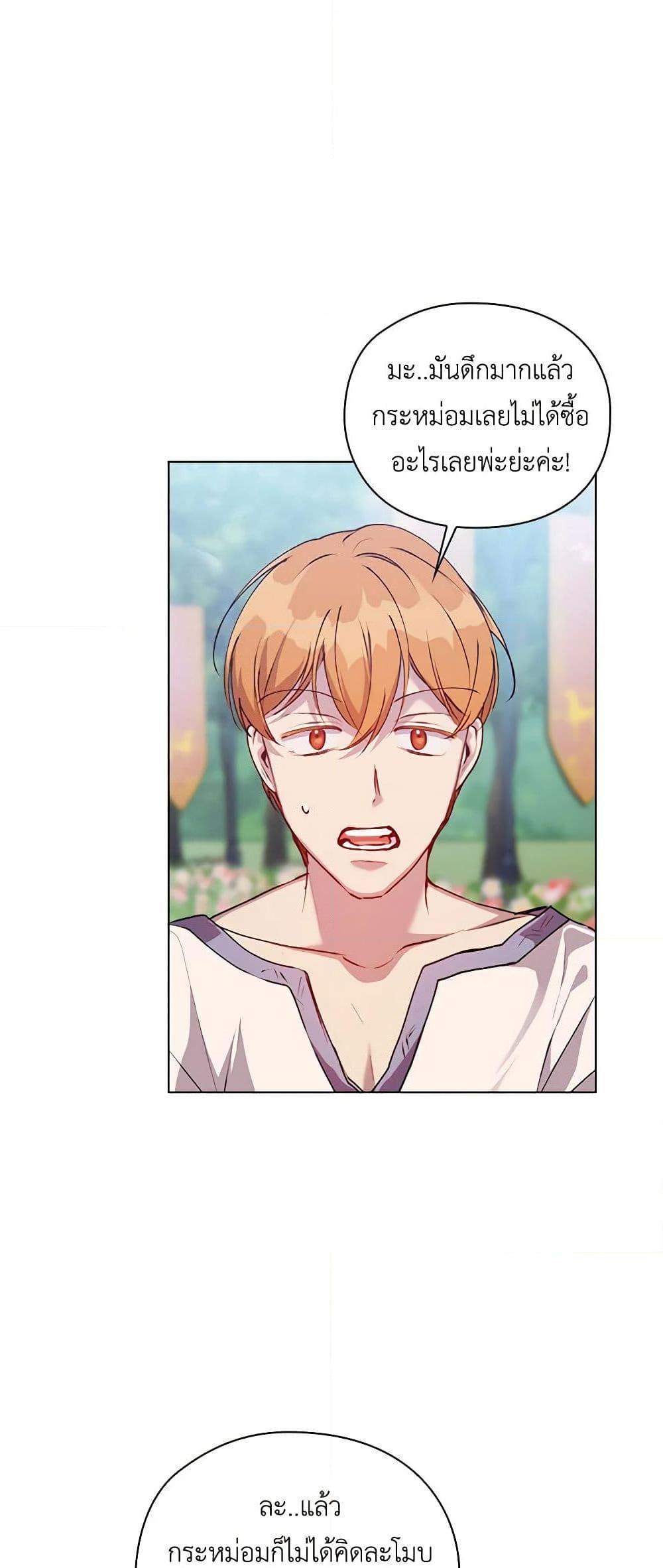 Manga-lc-com อ่านมังงะ อ่านการ์ตูน ออนไลน์ ฟรี I’ll Raise You Well in This Life, Your Majesty! ตอนที่ 1 2 3 4 5 6 7 8 9 10 11 12 13 14 ฟรี ไม่มีโฆษณา Manga-lc - อ่าน มังงะ อ่าน การ์ตูน ออนไลน์ อ่านมังงะ ฟรี