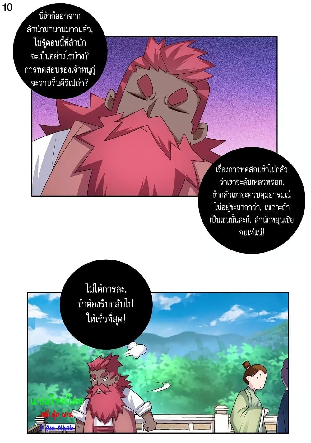 Manga-lc-com อ่านมังงะ อ่านการ์ตูน ออนไลน์ ฟรี Above All Gods ตอนที่ 1 2 3 4 5 6 7 8 9 10 11 12 13 14 ฟรี ไม่มีโฆษณา Manga-lc - อ่าน มังงะ อ่าน การ์ตูน ออนไลน์ อ่านมังงะ ฟรี