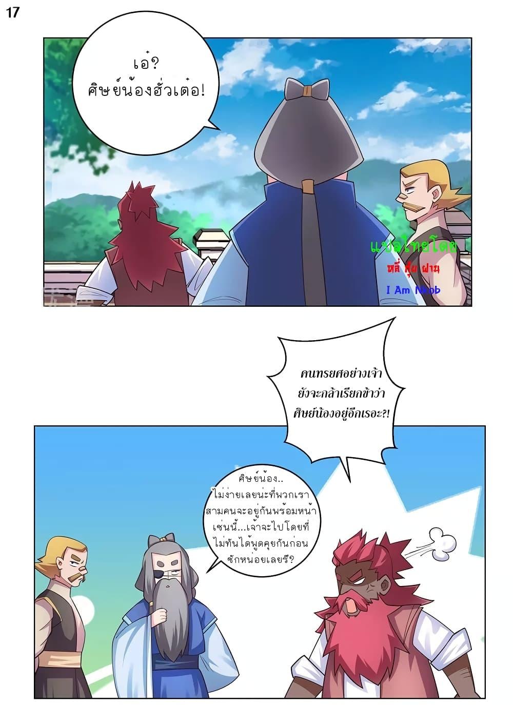 Manga-lc-com อ่านมังงะ อ่านการ์ตูน ออนไลน์ ฟรี Above All Gods ตอนที่ 1 2 3 4 5 6 7 8 9 10 11 12 13 14 ฟรี ไม่มีโฆษณา Manga-lc - อ่าน มังงะ อ่าน การ์ตูน ออนไลน์ อ่านมังงะ ฟรี
