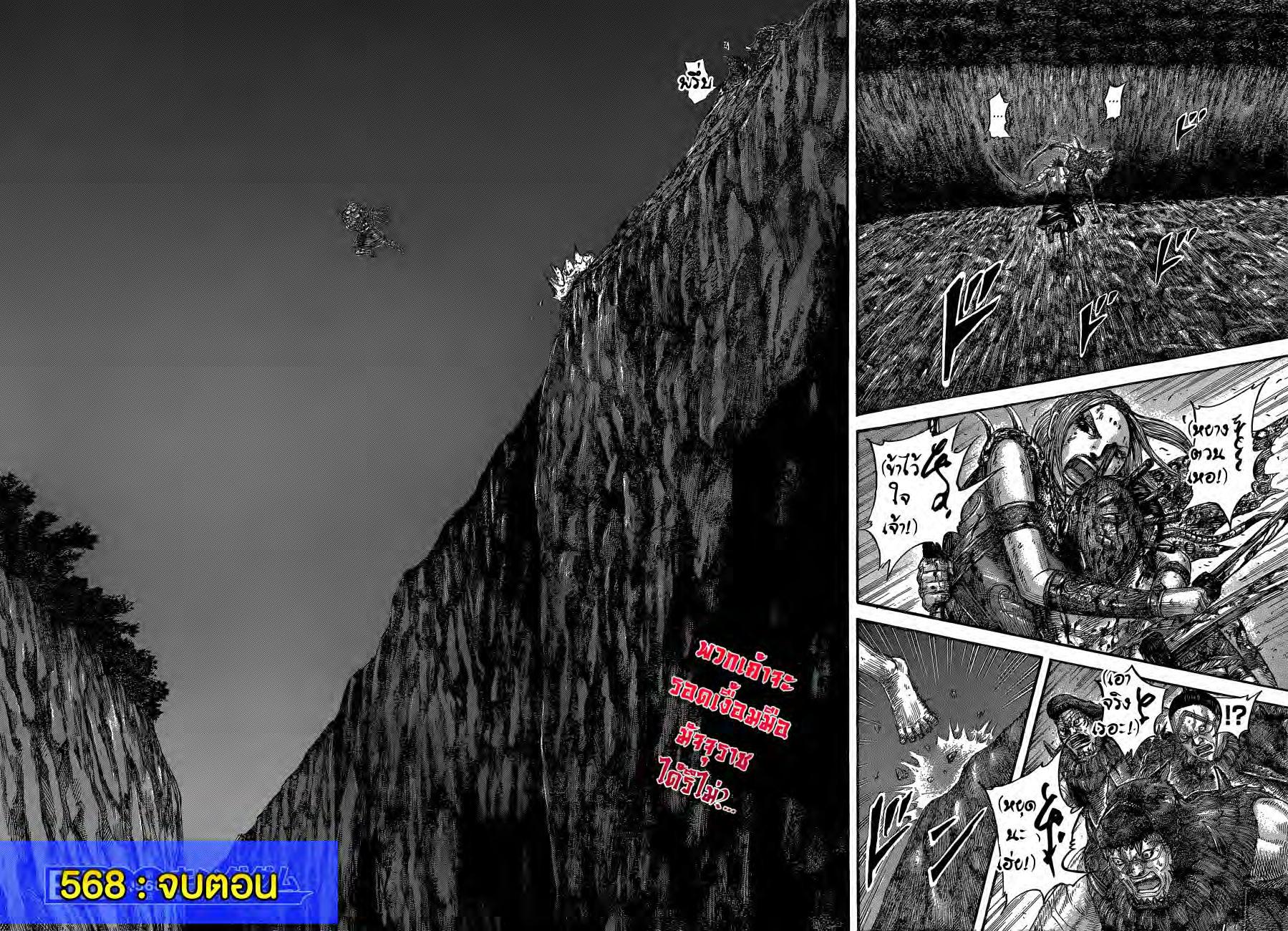 Manga-lc-com อ่านมังงะ อ่านการ์ตูน ออนไลน์ ฟรี Kingdom ตอนที่ 1 2 3 4 5 6 7 8 9 10 11 12 13 14 ฟรี ไม่มีโฆษณา Manga-lc - อ่าน มังงะ อ่าน การ์ตูน ออนไลน์ อ่านมังงะ ฟรี