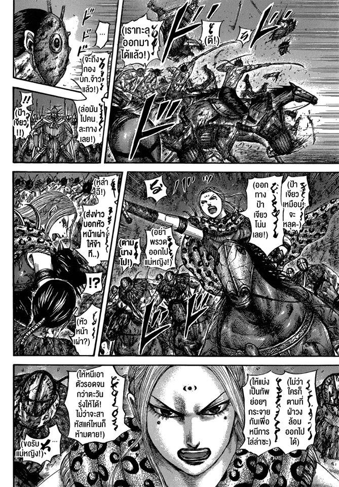 Manga-lc-com อ่านมังงะ อ่านการ์ตูน ออนไลน์ ฟรี Kingdom ตอนที่ 1 2 3 4 5 6 7 8 9 10 11 12 13 14 ฟรี ไม่มีโฆษณา Manga-lc - อ่าน มังงะ อ่าน การ์ตูน ออนไลน์ อ่านมังงะ ฟรี