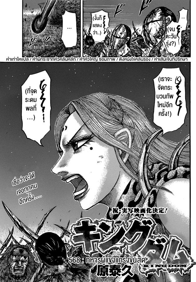 Manga-lc-com อ่านมังงะ อ่านการ์ตูน ออนไลน์ ฟรี Kingdom ตอนที่ 1 2 3 4 5 6 7 8 9 10 11 12 13 14 ฟรี ไม่มีโฆษณา Manga-lc - อ่าน มังงะ อ่าน การ์ตูน ออนไลน์ อ่านมังงะ ฟรี
