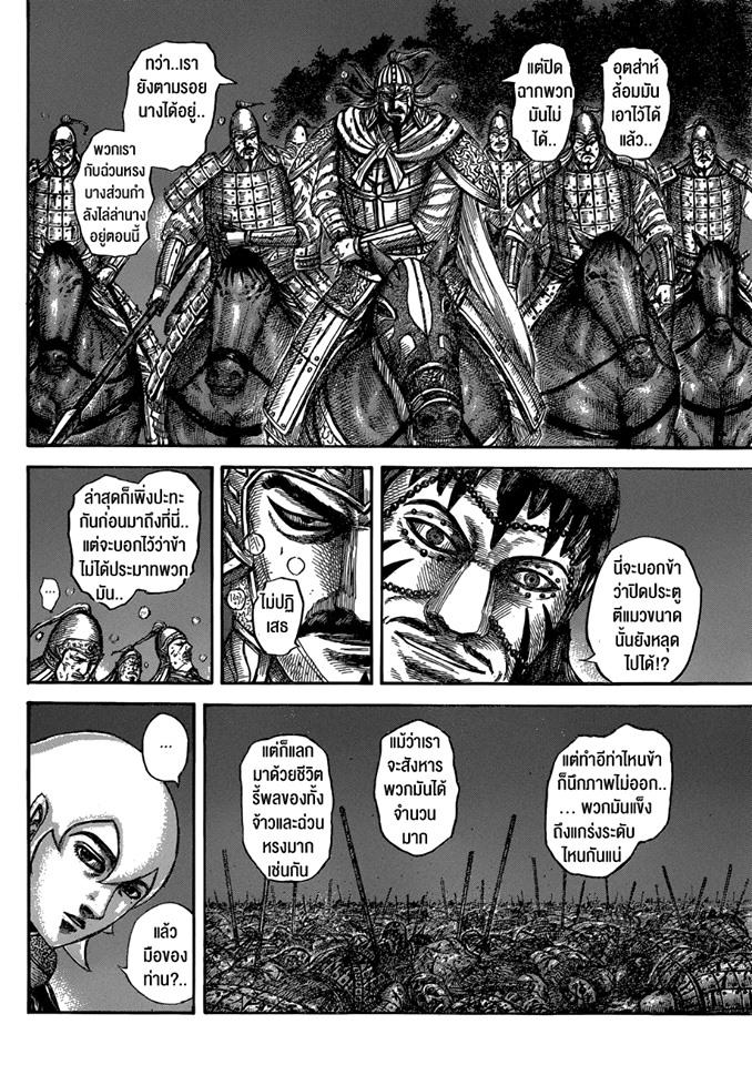 Manga-lc-com อ่านมังงะ อ่านการ์ตูน ออนไลน์ ฟรี Kingdom ตอนที่ 1 2 3 4 5 6 7 8 9 10 11 12 13 14 ฟรี ไม่มีโฆษณา Manga-lc - อ่าน มังงะ อ่าน การ์ตูน ออนไลน์ อ่านมังงะ ฟรี