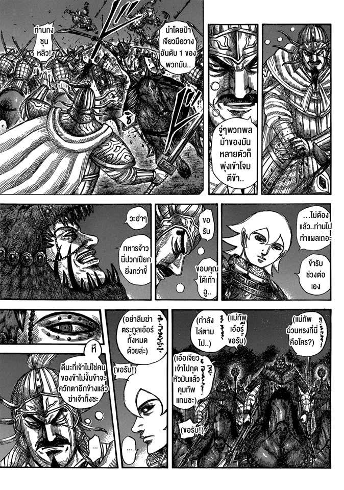 Manga-lc-com อ่านมังงะ อ่านการ์ตูน ออนไลน์ ฟรี Kingdom ตอนที่ 1 2 3 4 5 6 7 8 9 10 11 12 13 14 ฟรี ไม่มีโฆษณา Manga-lc - อ่าน มังงะ อ่าน การ์ตูน ออนไลน์ อ่านมังงะ ฟรี