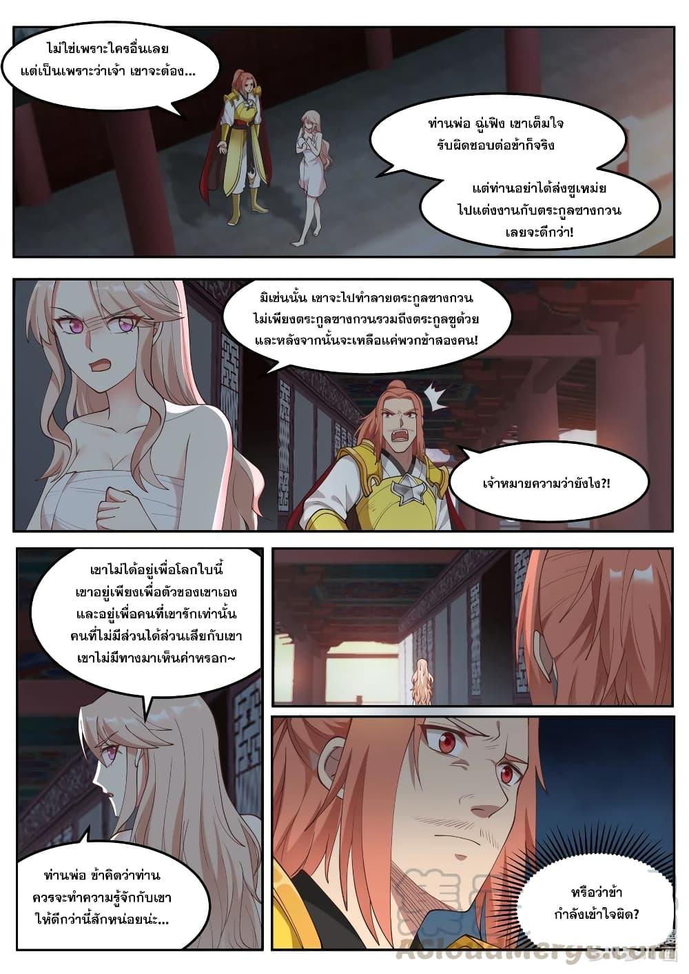 Manga-lc-com อ่านมังงะ อ่านการ์ตูน ออนไลน์ ฟรี Martial God Asura ตอนที่ 1 2 3 4 5 6 7 8 9 10 11 12 13 14 ฟรี ไม่มีโฆษณา Manga-lc - อ่าน มังงะ อ่าน การ์ตูน ออนไลน์ อ่านมังงะ ฟรี