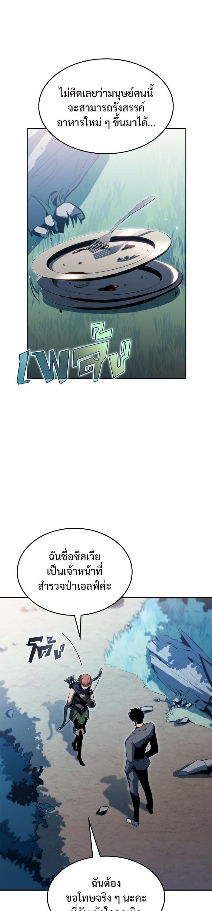 Manga-lc-com อ่านมังงะ อ่านการ์ตูน ออนไลน์ ฟรี Solo Max-Level Newbie ตอนที่ 1 2 3 4 5 6 7 8 9 10 11 12 13 14 ฟรี ไม่มีโฆษณา Manga-lc - อ่าน มังงะ อ่าน การ์ตูน ออนไลน์ อ่านมังงะ ฟรี