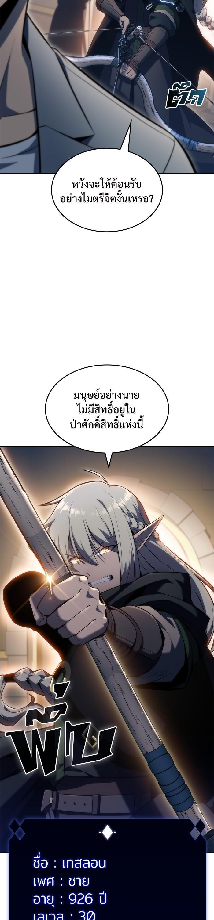 Manga-lc-com อ่านมังงะ อ่านการ์ตูน ออนไลน์ ฟรี Solo Max-Level Newbie ตอนที่ 1 2 3 4 5 6 7 8 9 10 11 12 13 14 ฟรี ไม่มีโฆษณา Manga-lc - อ่าน มังงะ อ่าน การ์ตูน ออนไลน์ อ่านมังงะ ฟรี