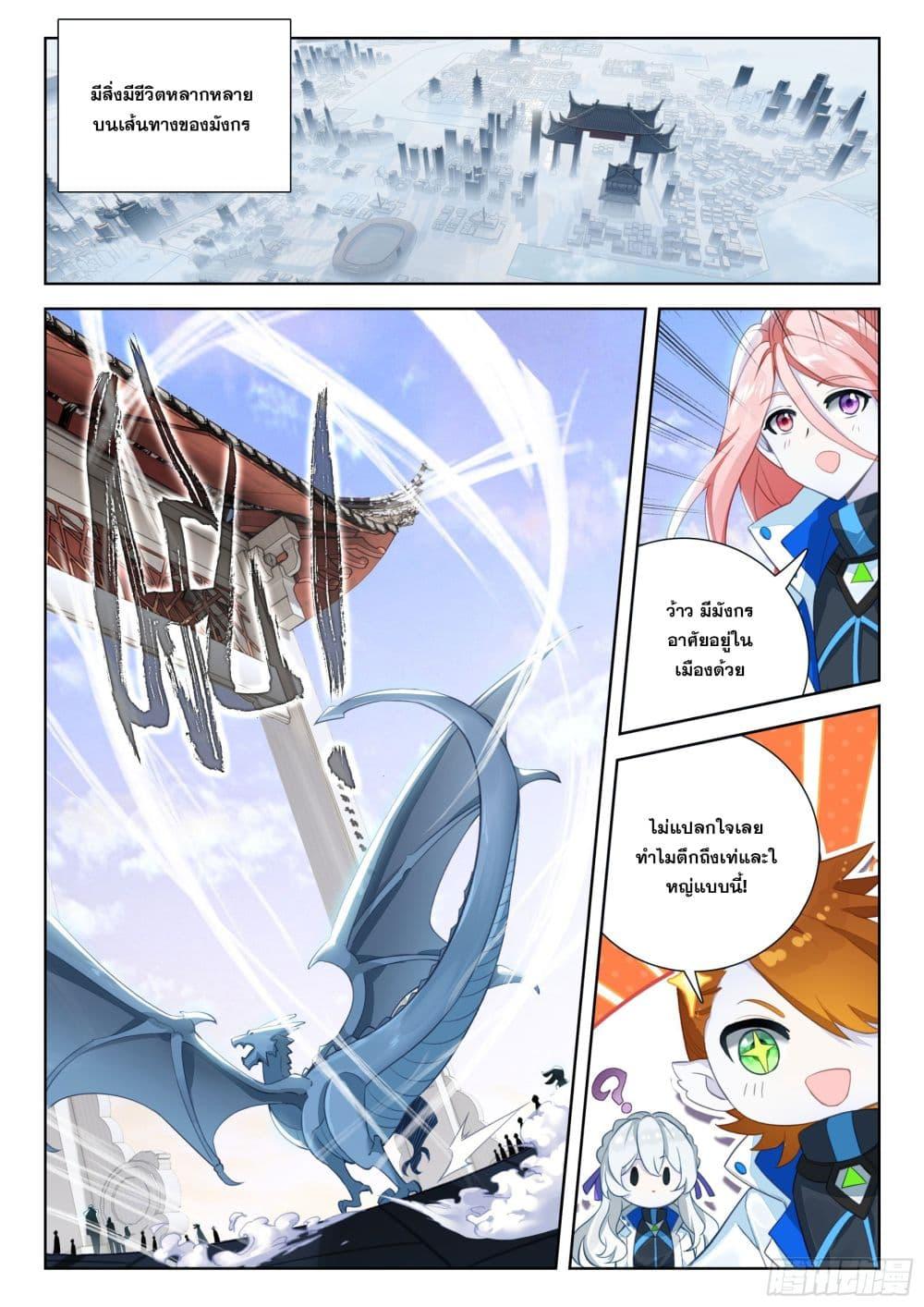 Manga-lc-com อ่านมังงะ อ่านการ์ตูน ออนไลน์ ฟรี Douluo Dalu IV Zhongji Douluo ตอนที่ 1 2 3 4 5 6 7 8 9 10 11 12 13 14 ฟรี ไม่มีโฆษณา Manga-lc - อ่าน มังงะ อ่าน การ์ตูน ออนไลน์ อ่านมังงะ ฟรี