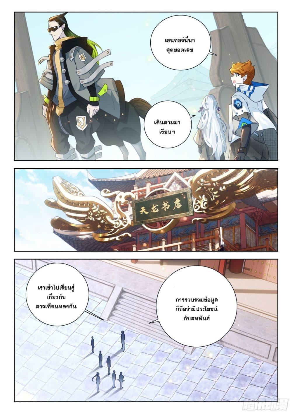 Manga-lc-com อ่านมังงะ อ่านการ์ตูน ออนไลน์ ฟรี Douluo Dalu IV Zhongji Douluo ตอนที่ 1 2 3 4 5 6 7 8 9 10 11 12 13 14 ฟรี ไม่มีโฆษณา Manga-lc - อ่าน มังงะ อ่าน การ์ตูน ออนไลน์ อ่านมังงะ ฟรี