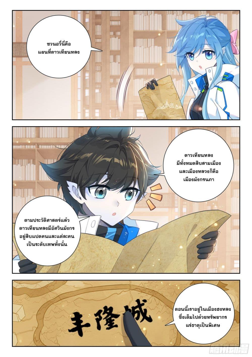 Manga-lc-com อ่านมังงะ อ่านการ์ตูน ออนไลน์ ฟรี Douluo Dalu IV Zhongji Douluo ตอนที่ 1 2 3 4 5 6 7 8 9 10 11 12 13 14 ฟรี ไม่มีโฆษณา Manga-lc - อ่าน มังงะ อ่าน การ์ตูน ออนไลน์ อ่านมังงะ ฟรี