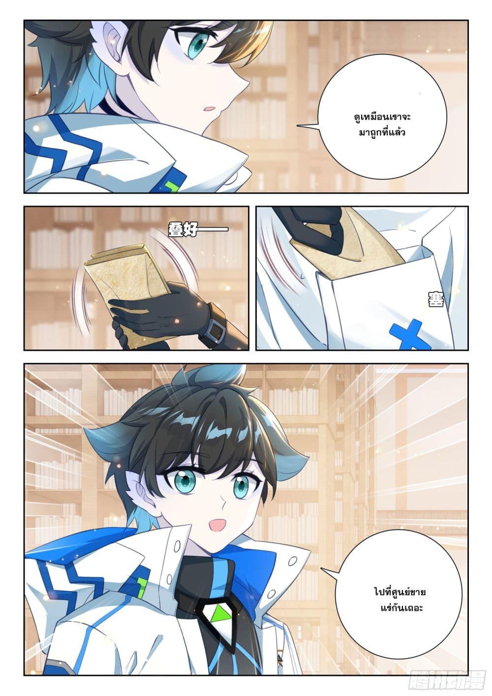 Manga-lc-com อ่านมังงะ อ่านการ์ตูน ออนไลน์ ฟรี Douluo Dalu IV Zhongji Douluo ตอนที่ 1 2 3 4 5 6 7 8 9 10 11 12 13 14 ฟรี ไม่มีโฆษณา Manga-lc - อ่าน มังงะ อ่าน การ์ตูน ออนไลน์ อ่านมังงะ ฟรี