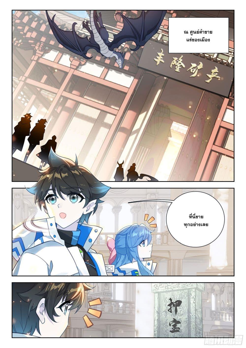 Manga-lc-com อ่านมังงะ อ่านการ์ตูน ออนไลน์ ฟรี Douluo Dalu IV Zhongji Douluo ตอนที่ 1 2 3 4 5 6 7 8 9 10 11 12 13 14 ฟรี ไม่มีโฆษณา Manga-lc - อ่าน มังงะ อ่าน การ์ตูน ออนไลน์ อ่านมังงะ ฟรี