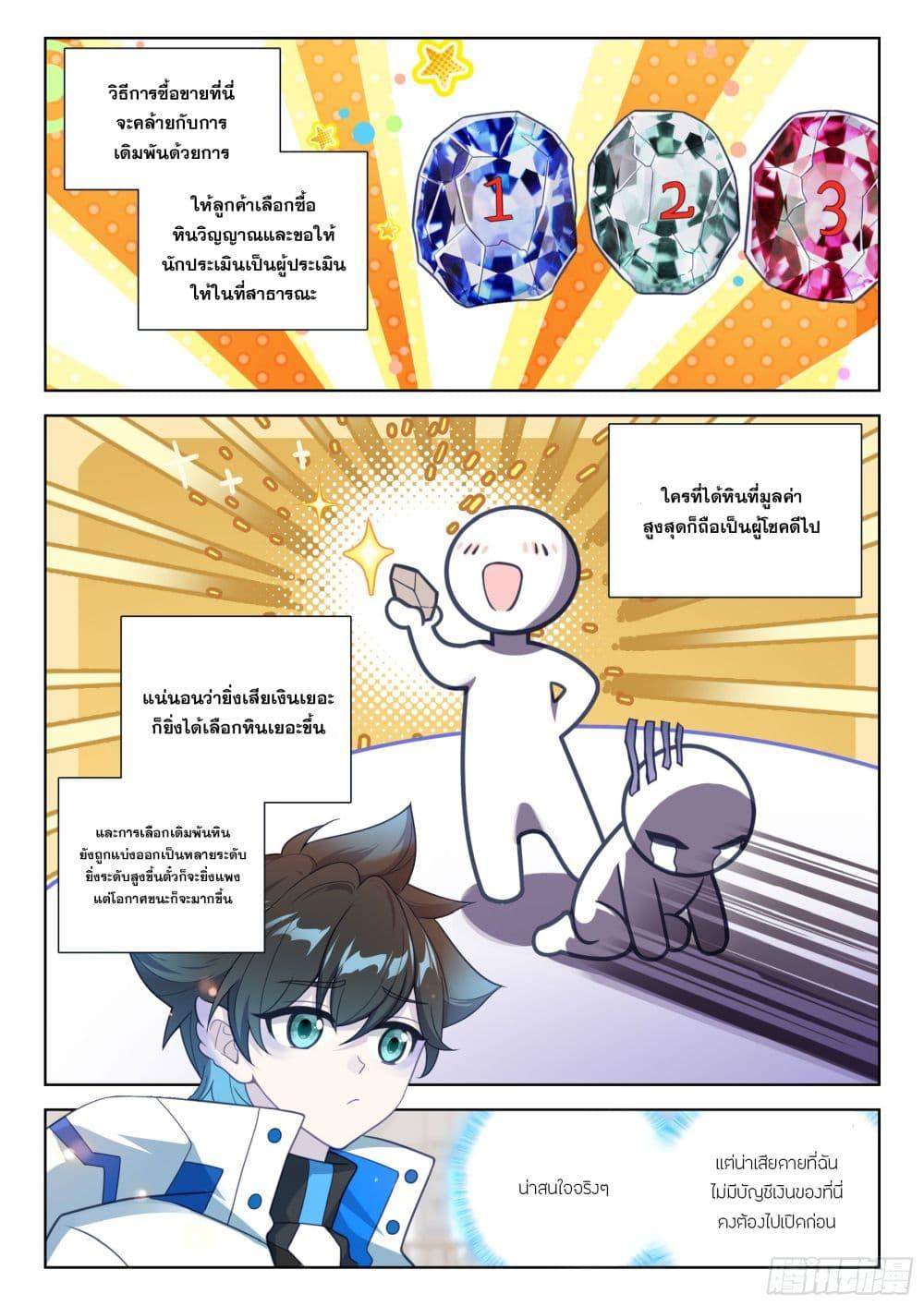 Manga-lc-com อ่านมังงะ อ่านการ์ตูน ออนไลน์ ฟรี Douluo Dalu IV Zhongji Douluo ตอนที่ 1 2 3 4 5 6 7 8 9 10 11 12 13 14 ฟรี ไม่มีโฆษณา Manga-lc - อ่าน มังงะ อ่าน การ์ตูน ออนไลน์ อ่านมังงะ ฟรี