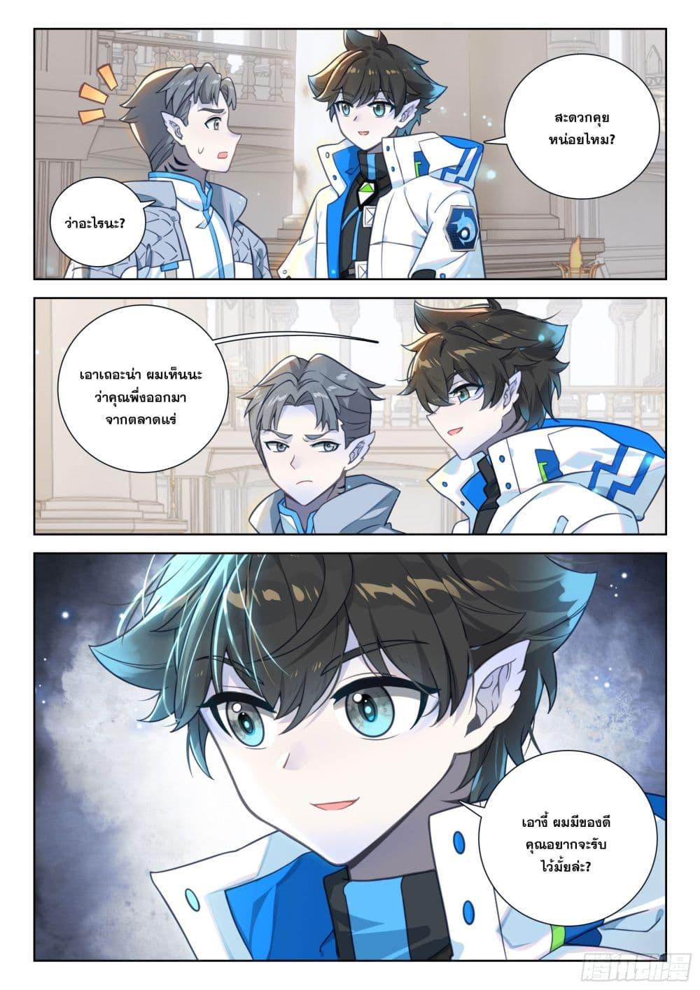 Manga-lc-com อ่านมังงะ อ่านการ์ตูน ออนไลน์ ฟรี Douluo Dalu IV Zhongji Douluo ตอนที่ 1 2 3 4 5 6 7 8 9 10 11 12 13 14 ฟรี ไม่มีโฆษณา Manga-lc - อ่าน มังงะ อ่าน การ์ตูน ออนไลน์ อ่านมังงะ ฟรี