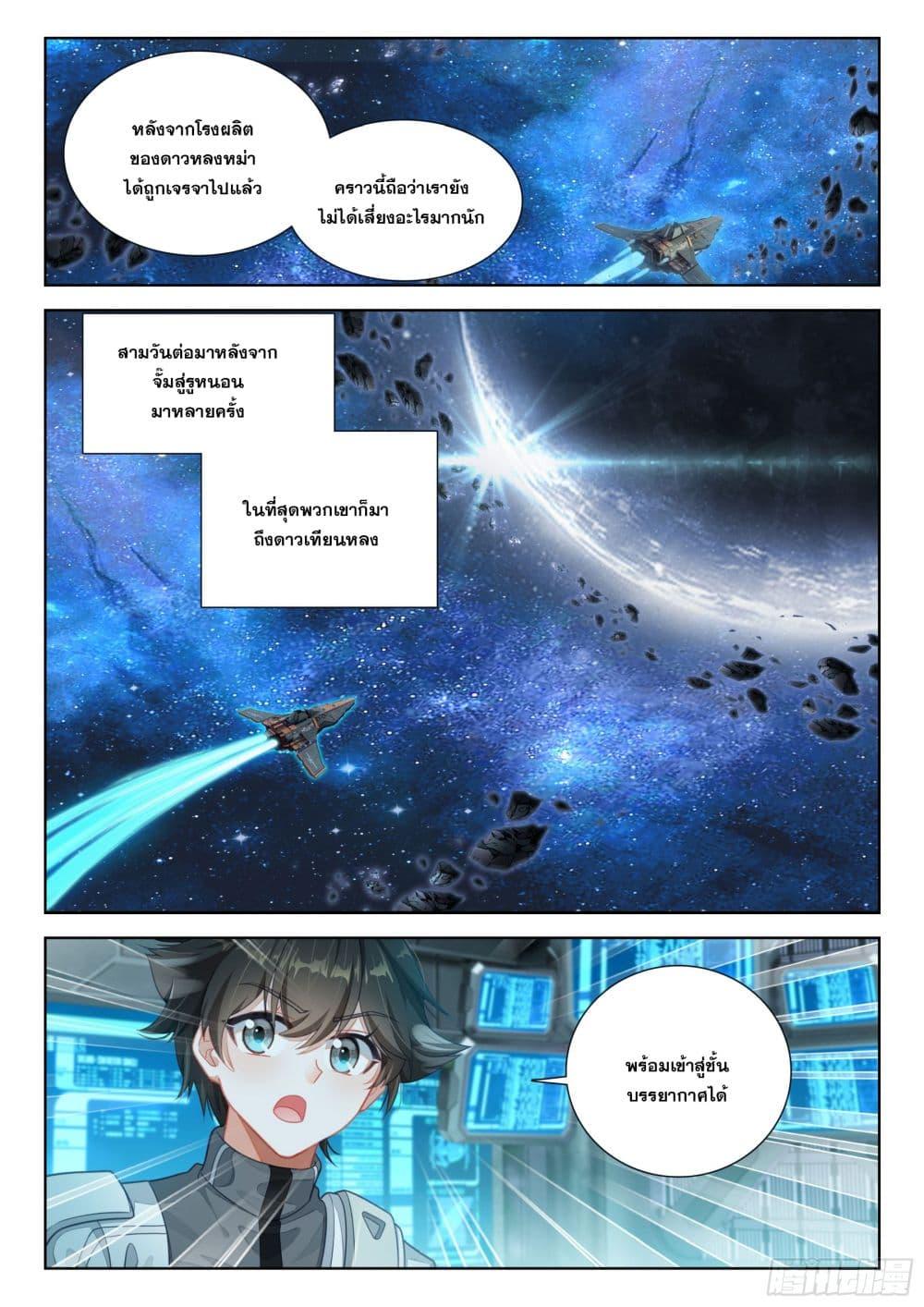 Manga-lc-com อ่านมังงะ อ่านการ์ตูน ออนไลน์ ฟรี Douluo Dalu IV Zhongji Douluo ตอนที่ 1 2 3 4 5 6 7 8 9 10 11 12 13 14 ฟรี ไม่มีโฆษณา Manga-lc - อ่าน มังงะ อ่าน การ์ตูน ออนไลน์ อ่านมังงะ ฟรี