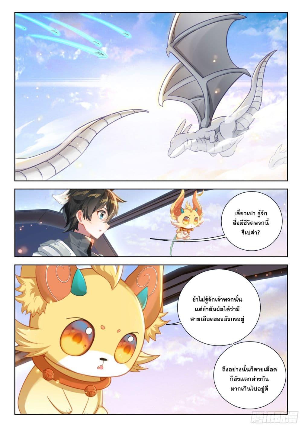 Manga-lc-com อ่านมังงะ อ่านการ์ตูน ออนไลน์ ฟรี Douluo Dalu IV Zhongji Douluo ตอนที่ 1 2 3 4 5 6 7 8 9 10 11 12 13 14 ฟรี ไม่มีโฆษณา Manga-lc - อ่าน มังงะ อ่าน การ์ตูน ออนไลน์ อ่านมังงะ ฟรี