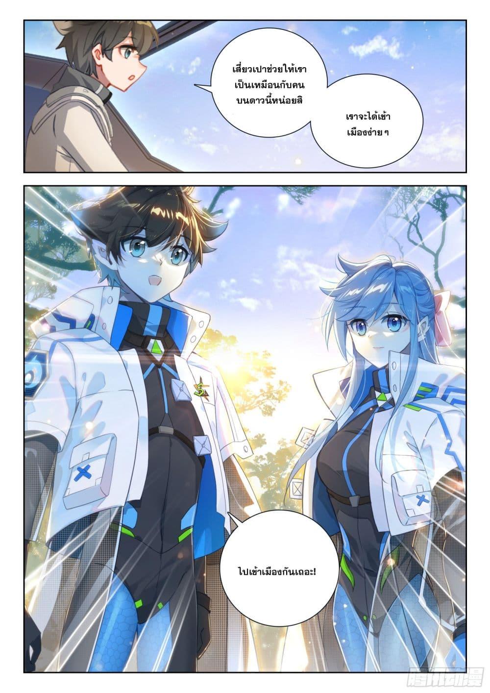 Manga-lc-com อ่านมังงะ อ่านการ์ตูน ออนไลน์ ฟรี Douluo Dalu IV Zhongji Douluo ตอนที่ 1 2 3 4 5 6 7 8 9 10 11 12 13 14 ฟรี ไม่มีโฆษณา Manga-lc - อ่าน มังงะ อ่าน การ์ตูน ออนไลน์ อ่านมังงะ ฟรี