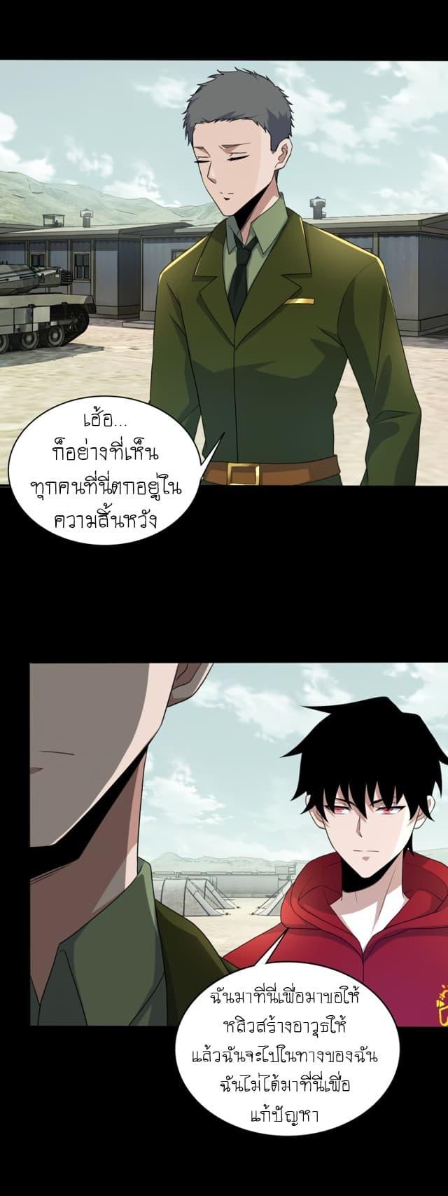 Manga-lc-com อ่านมังงะ อ่านการ์ตูน ออนไลน์ ฟรี The King of Doom ตอนที่ 1 2 3 4 5 6 7 8 9 10 11 12 13 14 ฟรี ไม่มีโฆษณา Manga-lc - อ่าน มังงะ อ่าน การ์ตูน ออนไลน์ อ่านมังงะ ฟรี