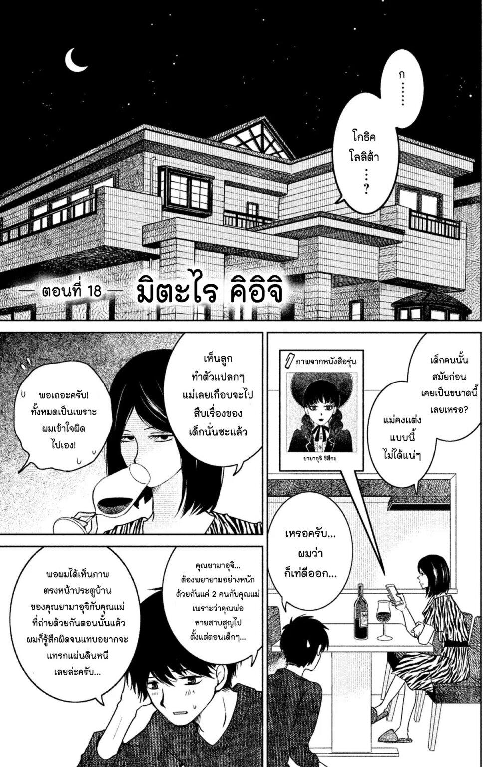 Manga-lc-com อ่านมังงะ อ่านการ์ตูน ออนไลน์ ฟรี Mitaraike Enjou suru ตอนที่ 1 2 3 4 5 6 7 8 9 10 11 12 13 14 ฟรี ไม่มีโฆษณา Manga-lc - อ่าน มังงะ อ่าน การ์ตูน ออนไลน์ อ่านมังงะ ฟรี
