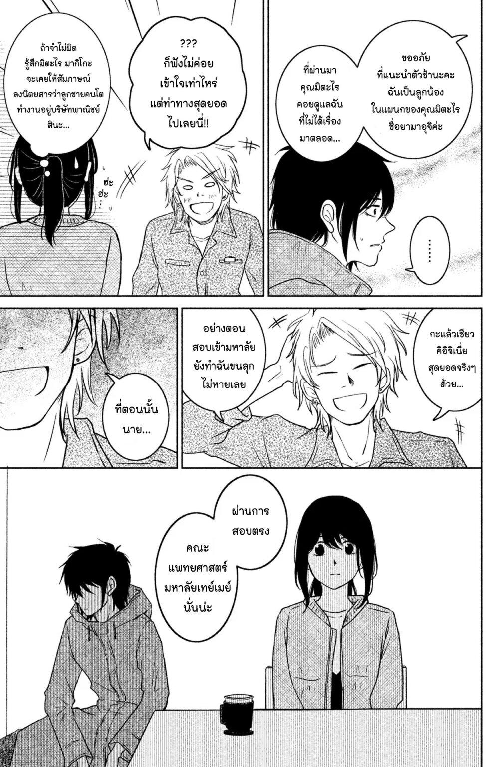 Manga-lc-com อ่านมังงะ อ่านการ์ตูน ออนไลน์ ฟรี Mitaraike Enjou suru ตอนที่ 1 2 3 4 5 6 7 8 9 10 11 12 13 14 ฟรี ไม่มีโฆษณา Manga-lc - อ่าน มังงะ อ่าน การ์ตูน ออนไลน์ อ่านมังงะ ฟรี