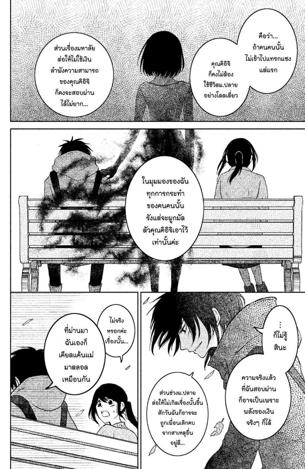 Manga-lc-com อ่านมังงะ อ่านการ์ตูน ออนไลน์ ฟรี Mitaraike Enjou suru ตอนที่ 1 2 3 4 5 6 7 8 9 10 11 12 13 14 ฟรี ไม่มีโฆษณา Manga-lc - อ่าน มังงะ อ่าน การ์ตูน ออนไลน์ อ่านมังงะ ฟรี