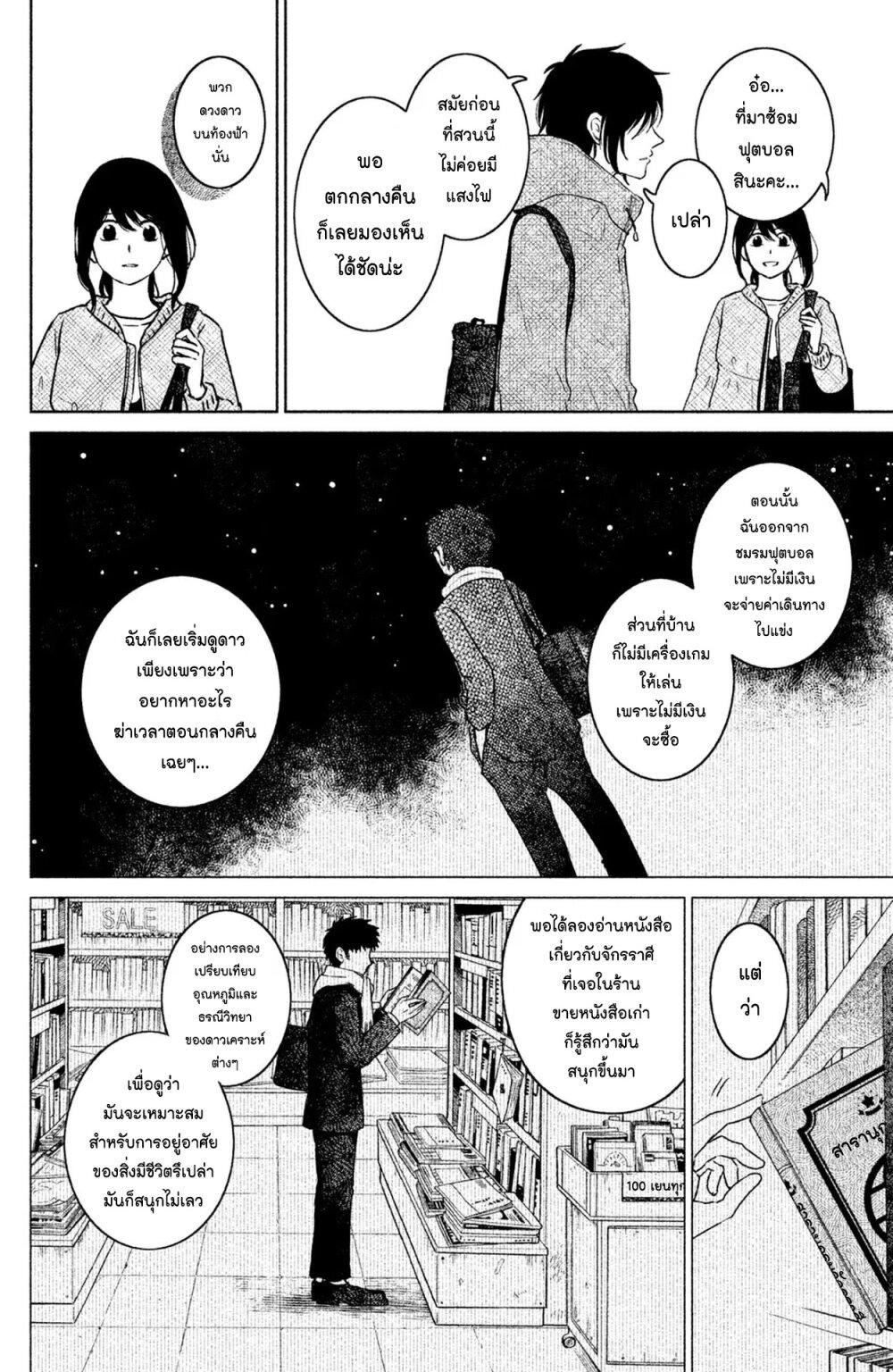 Manga-lc-com อ่านมังงะ อ่านการ์ตูน ออนไลน์ ฟรี Mitaraike Enjou suru ตอนที่ 1 2 3 4 5 6 7 8 9 10 11 12 13 14 ฟรี ไม่มีโฆษณา Manga-lc - อ่าน มังงะ อ่าน การ์ตูน ออนไลน์ อ่านมังงะ ฟรี