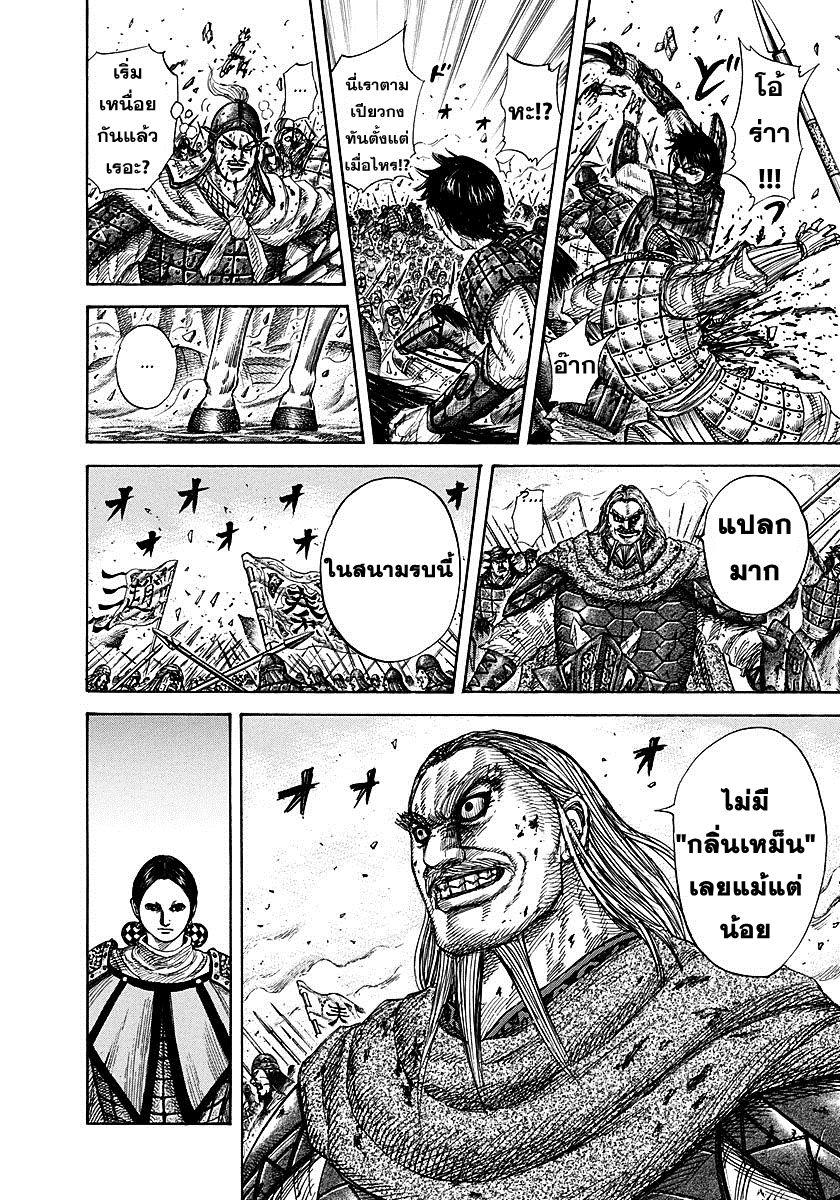 Manga-lc-com อ่านมังงะ อ่านการ์ตูน ออนไลน์ ฟรี Kingdom ตอนที่ 1 2 3 4 5 6 7 8 9 10 11 12 13 14 ฟรี ไม่มีโฆษณา Manga-lc - อ่าน มังงะ อ่าน การ์ตูน ออนไลน์ อ่านมังงะ ฟรี