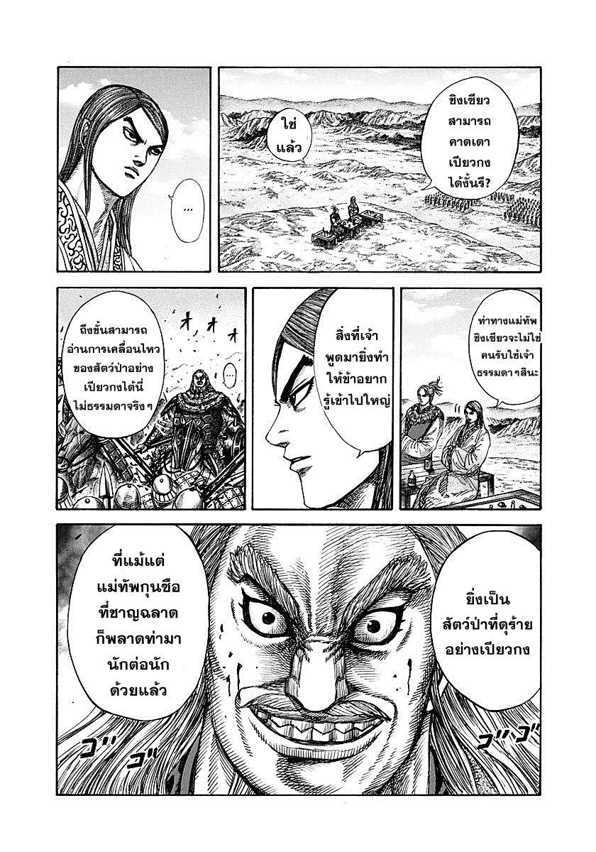 Manga-lc-com อ่านมังงะ อ่านการ์ตูน ออนไลน์ ฟรี Kingdom ตอนที่ 1 2 3 4 5 6 7 8 9 10 11 12 13 14 ฟรี ไม่มีโฆษณา Manga-lc - อ่าน มังงะ อ่าน การ์ตูน ออนไลน์ อ่านมังงะ ฟรี