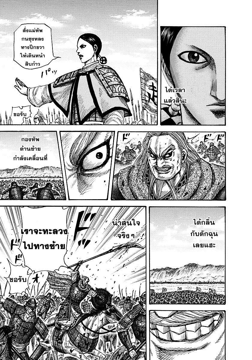 Manga-lc-com อ่านมังงะ อ่านการ์ตูน ออนไลน์ ฟรี Kingdom ตอนที่ 1 2 3 4 5 6 7 8 9 10 11 12 13 14 ฟรี ไม่มีโฆษณา Manga-lc - อ่าน มังงะ อ่าน การ์ตูน ออนไลน์ อ่านมังงะ ฟรี